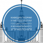 Научный семинар кафедры теории и методологии государственного и муниципального управления 06.06.2018