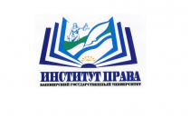 Правовая система и вызовы современности