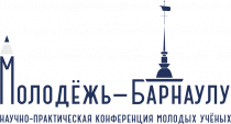 Молодежь – Барнаулу