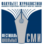 Фестиваль школьных СМИ - 2019