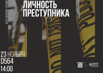 IX Дагелевские чтения
