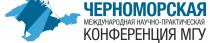 Black Sea conference of Lomonosov Moscow State University