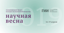 SCIENCE SPRING – 2019