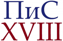 Конференция «Право и суд в современном мире»