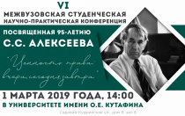 Ценность права: вчера, сегодня, завтра