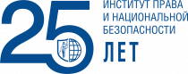 Актуальные проблемы гражданского, арбитражного, административного процесса, исполнительного производства и адвокатской деятельности