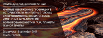 КИП-2019