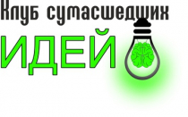 Стартап-сессия Клуба сумасшедших идей