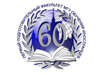 Предвузовская подготовка иностранных граждан в РФ: история и современность