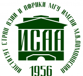 Ломоносовские чтения-2019. Секция «Востоковедение и африканистика»