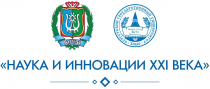 Наука и инновации XXI века