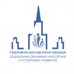 Социальная динамика населения и устойчивое развитие