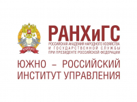 Современные тенденции в государственном управлении, экономике, политике, праве