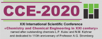 ХХТ-2020