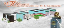 Осовские педагогические чтения