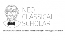 NEO CLASSICAL SCHOLAR