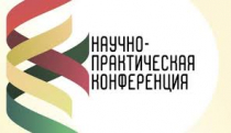 Актуальные вопросы учета и управления в условиях информационной экономики