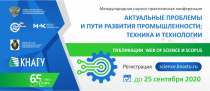 Актуальные проблемы и пути развития промышленности