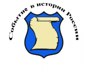 Событие в истории России. Великая Отечественная война