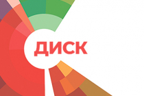 ДИСК 2021