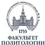 Ломоносовские чтения-2020. Секция «Политические науки»