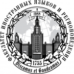 Универсиада по лингвистике, регионоведению и культурологии