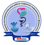 Молодёжное научное творчество – эффективный путь подготовки медико-биологических кадров