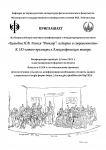 Комедия Н.В. Гоголя “Ревизор”: история и современность