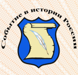 Событие в истории России.Кронштадт: мятеж или восстание?