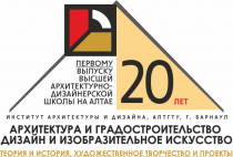Архитектура и градостроительство, дизайн и изобразительное искусство 2021 - теория и история, художественное творчество и проекты