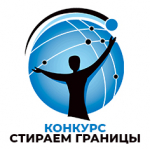 Стираем границы