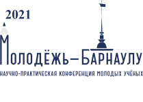 Молодежь - Барнаулу 2021