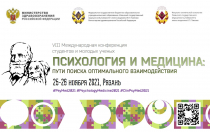 International Student Olympiad in Clinical Psychology