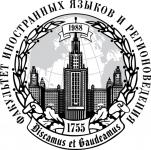 Универсиада по лингвистике, регионоведению и культурологии