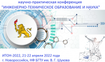 ИТОН-2022