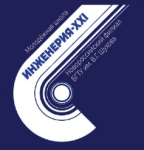Инженерия-XXI