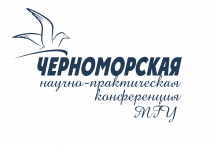 Black Sea Conference MSU