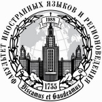 Конференция "Ломоносовские чтения 2022" Секция "Лингвистика, перевод, регионоведение и межкультурная коммуникация"