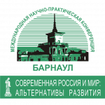 XXI интернет-конференция АШПИ «Историко-культурный, имиджевый и туристический потенциал региона»
