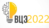 Challenges of the Digital Economy - 2022