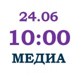 2022_ЭКЗАМЕН В МАГИСТРАТУРУ: Медиакоммуникации. 1 поток.