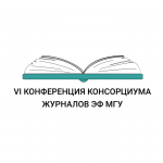 Шестая конференция консорциума журналов ЭФ МГУ