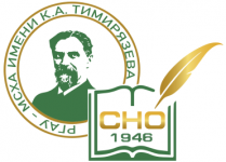 Инновационные технологии и инженерные решения в АПК