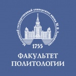 Универсиада по политологии