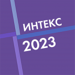INTEX-2023