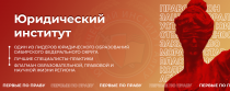 Защита субъективных прав в цивилистическом процессе