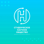 Студенческая конференция