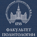 Круглый стол «Гражданское общество России в условиях новой политической реальности»