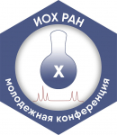X Молодежная конференция ИОХ РАН