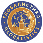 Глобалистика-2023